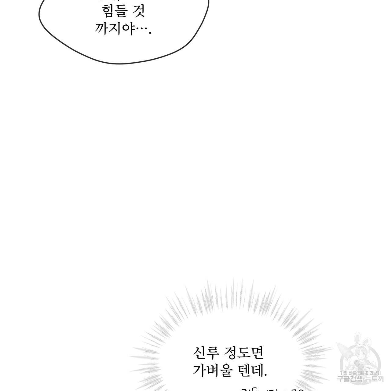패션(PASSION) 40화 5