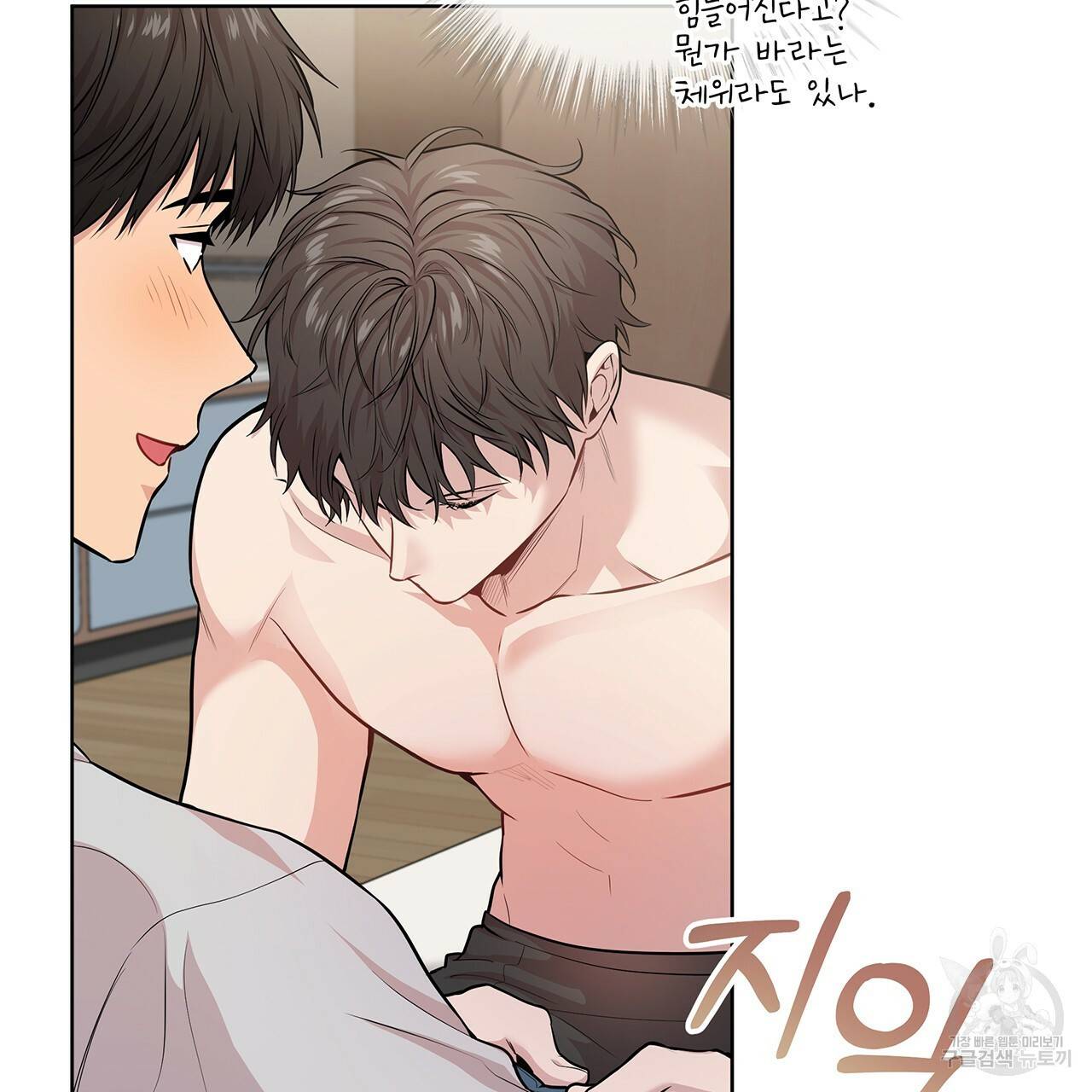 패션(PASSION) 40화 6