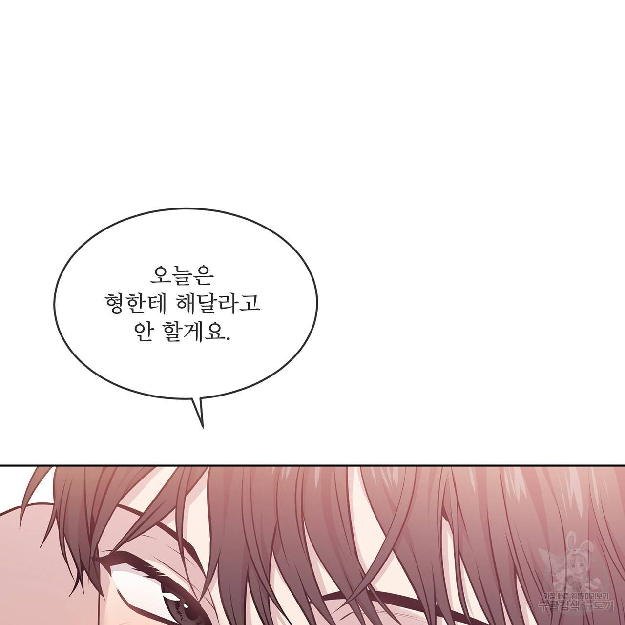 패션(PASSION) 40화 11