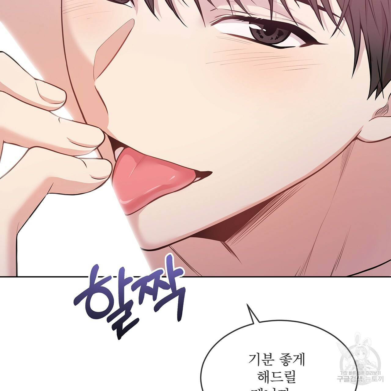 패션(PASSION) 40화 12