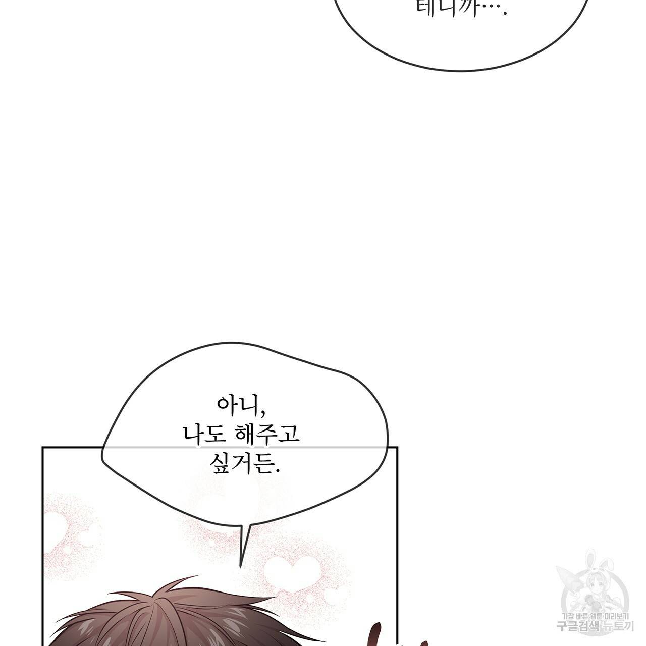 패션(PASSION) 40화 13
