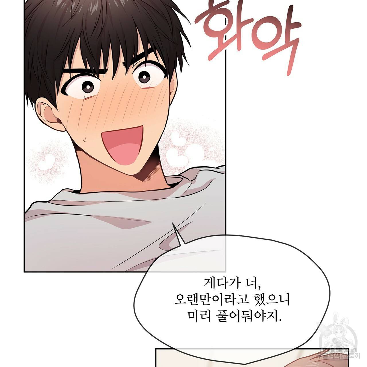 패션(PASSION) 40화 14