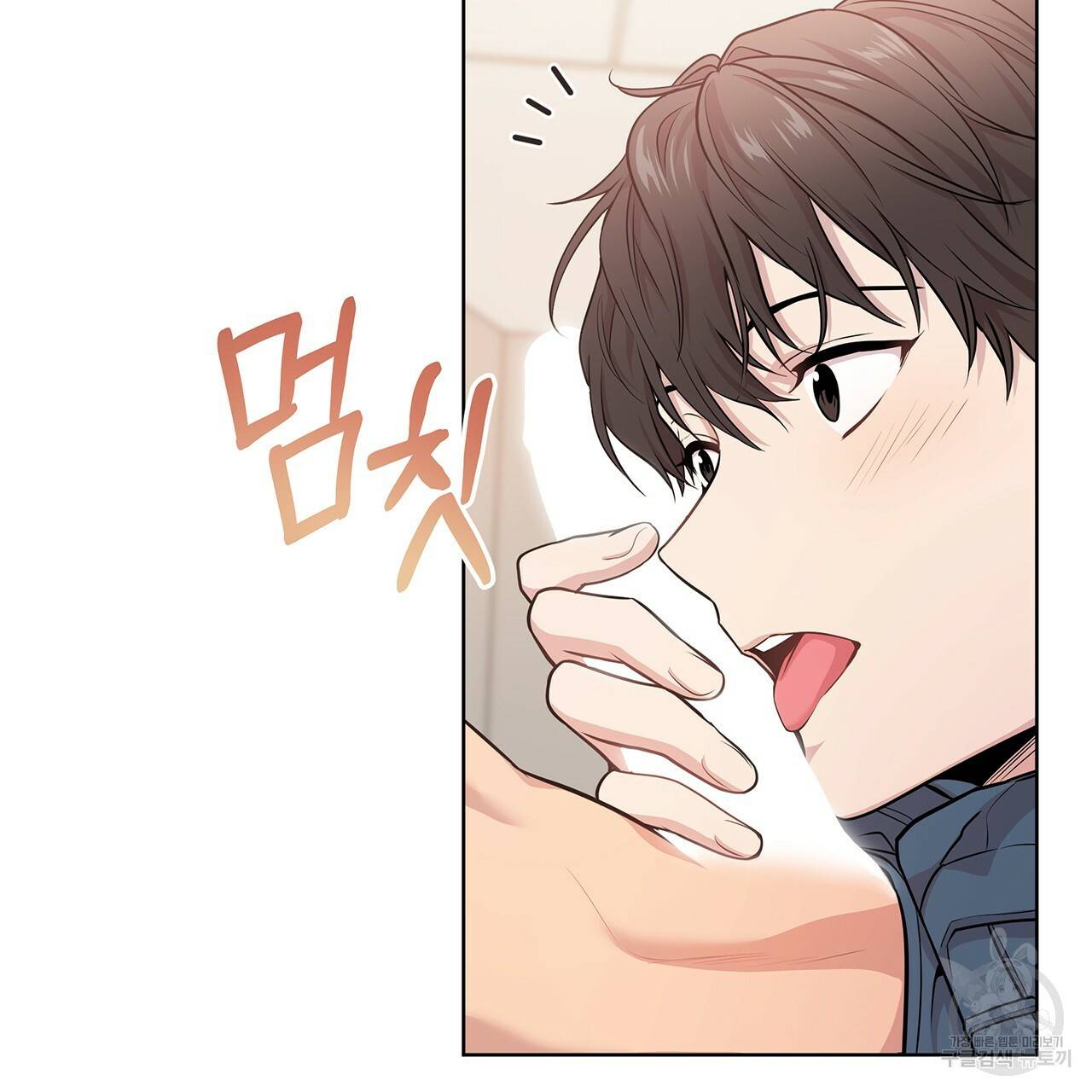 패션(PASSION) 40화 15