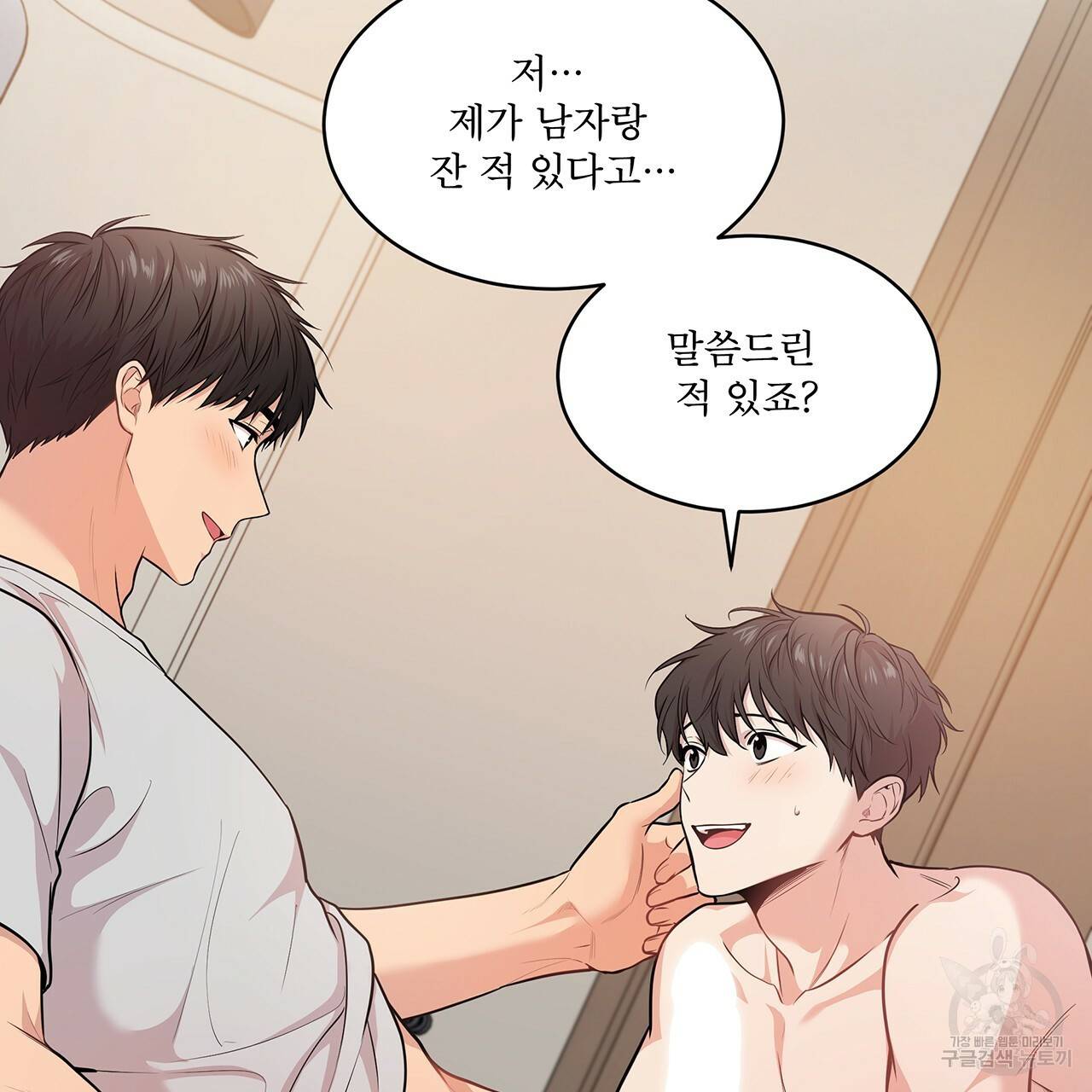 패션(PASSION) 40화 17
