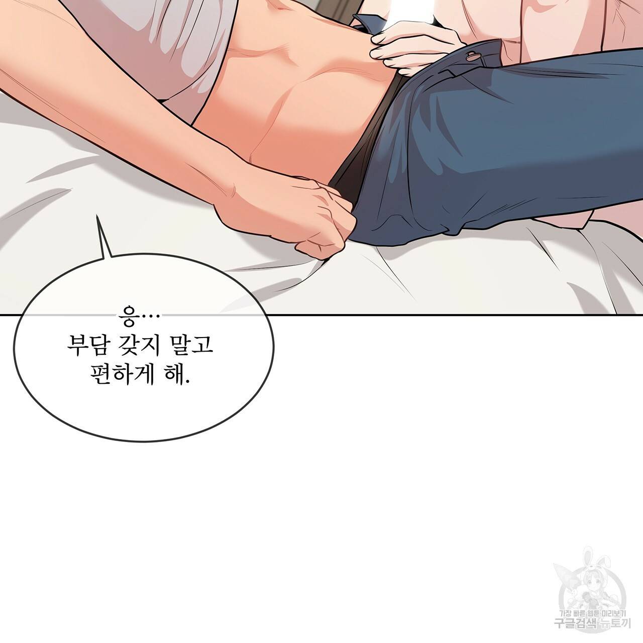 패션(PASSION) 40화 18