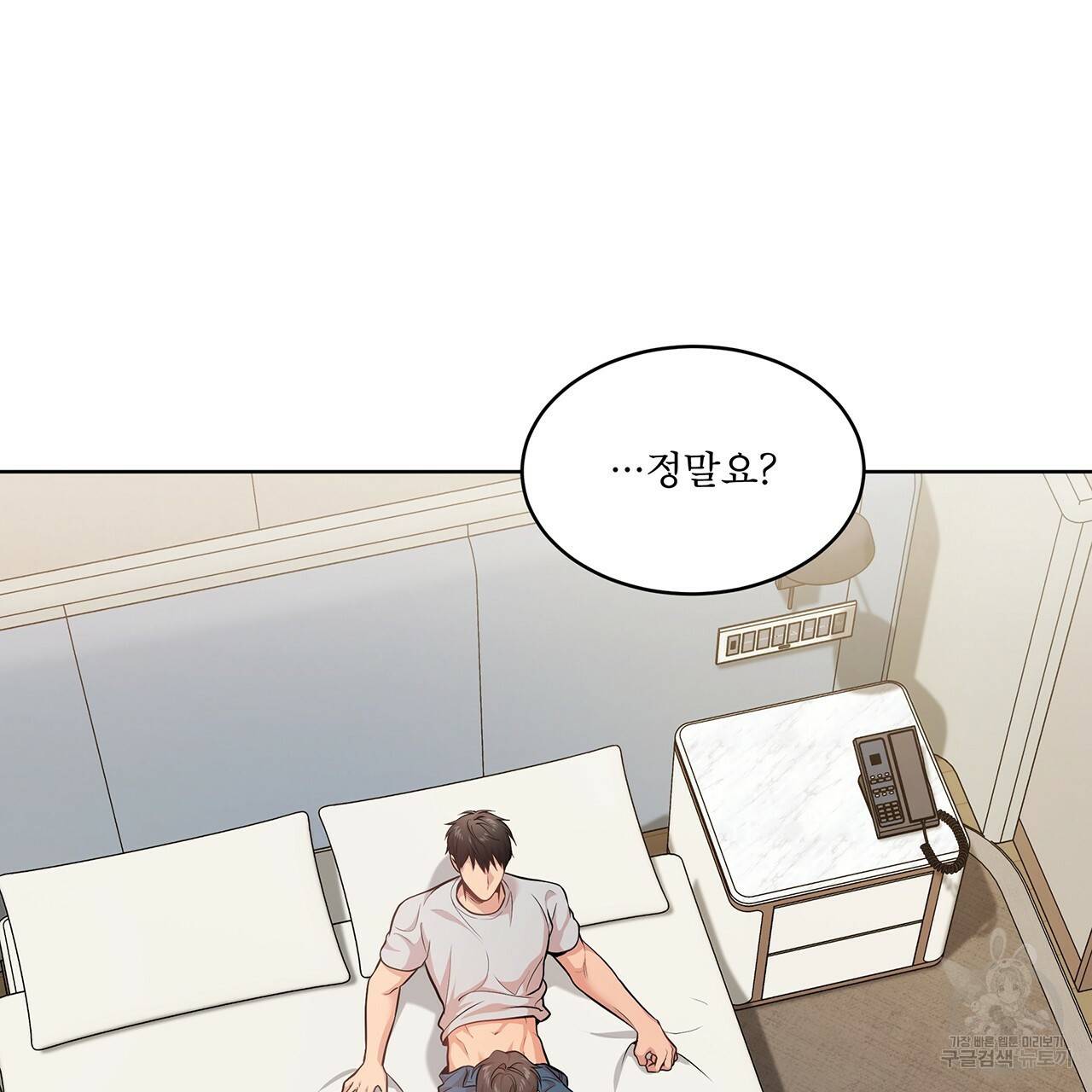 패션(PASSION) 40화 19