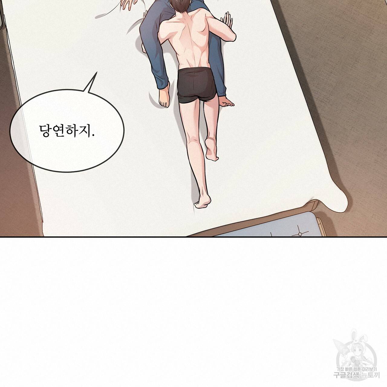 패션(PASSION) 40화 20