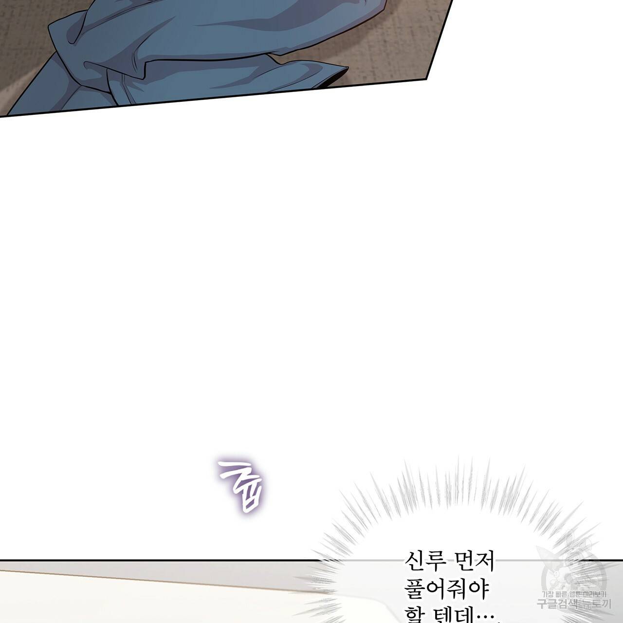 패션(PASSION) 40화 24