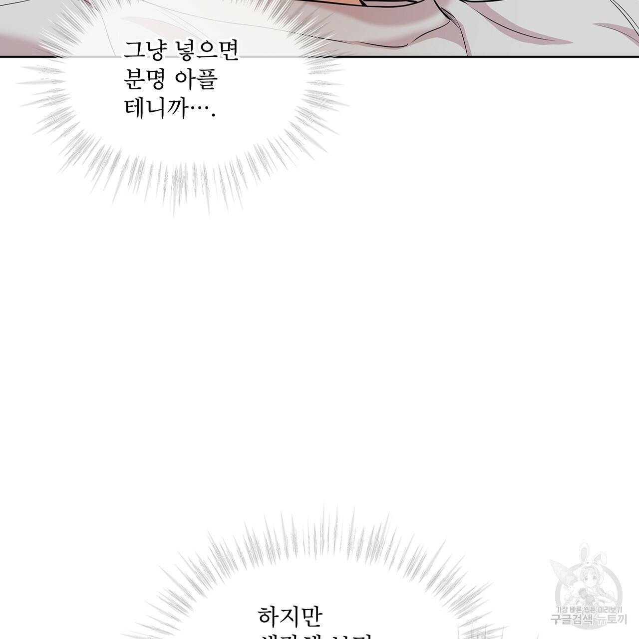 패션(PASSION) 40화 26
