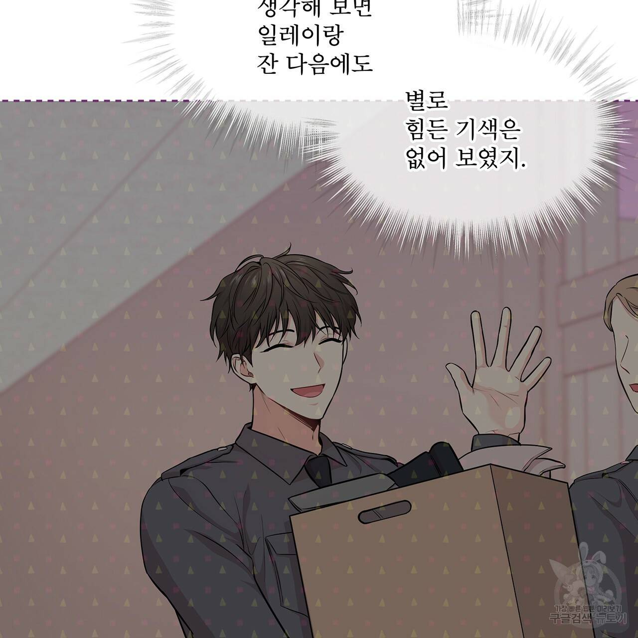 패션(PASSION) 40화 27