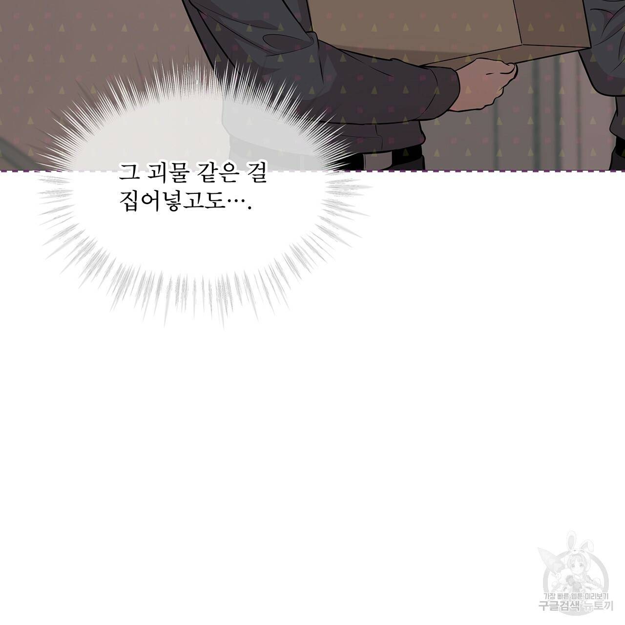 패션(PASSION) 40화 28