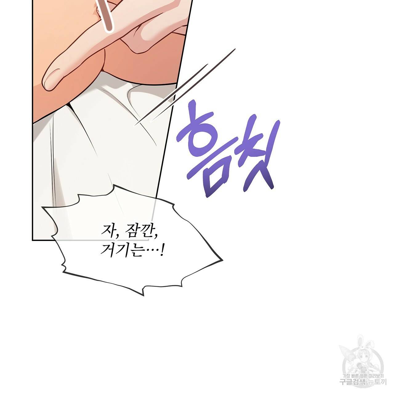 패션(PASSION) 40화 30