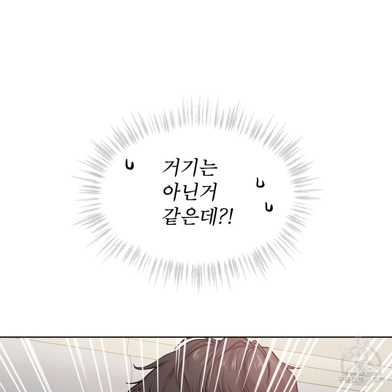 패션(PASSION) 40화 31