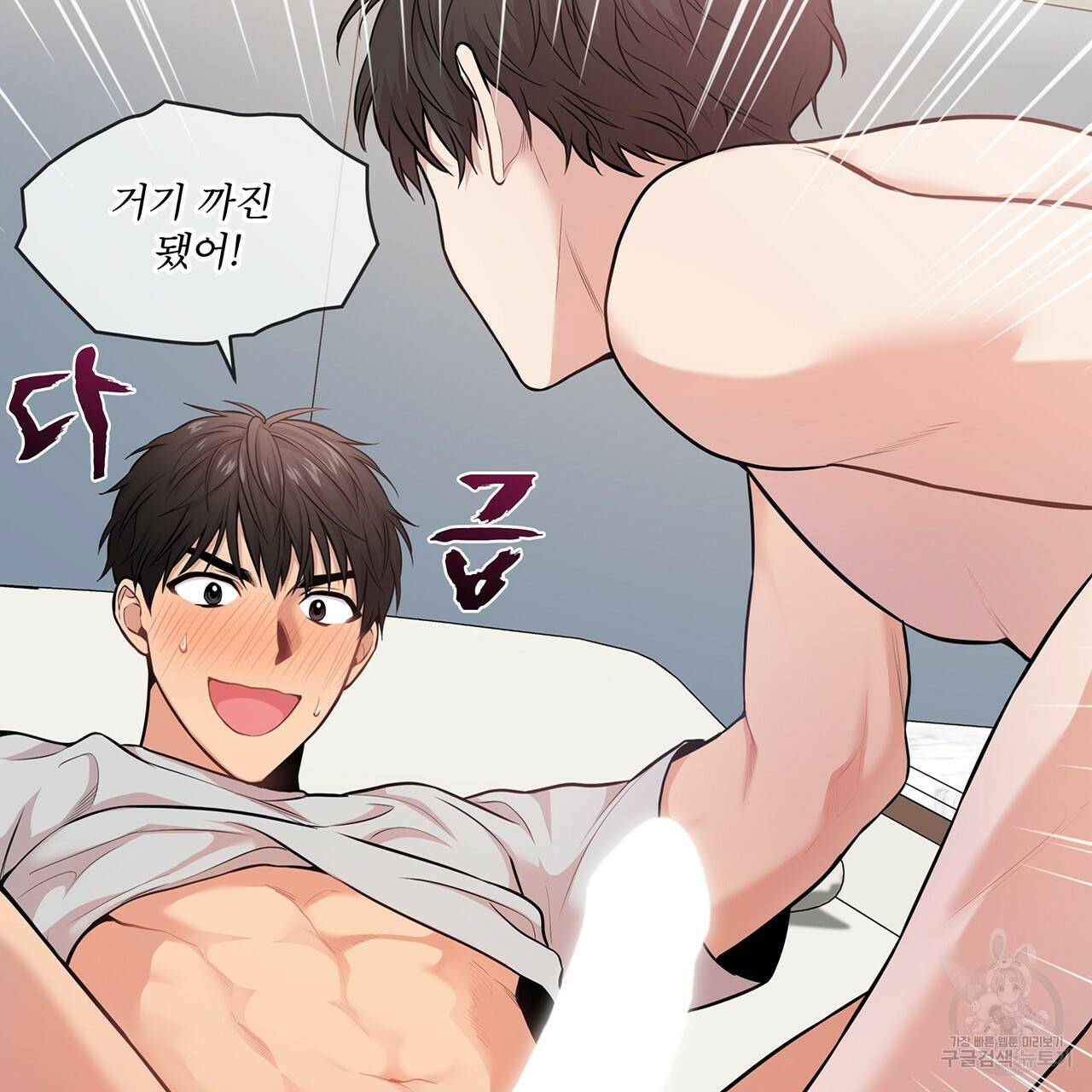 패션(PASSION) 40화 32