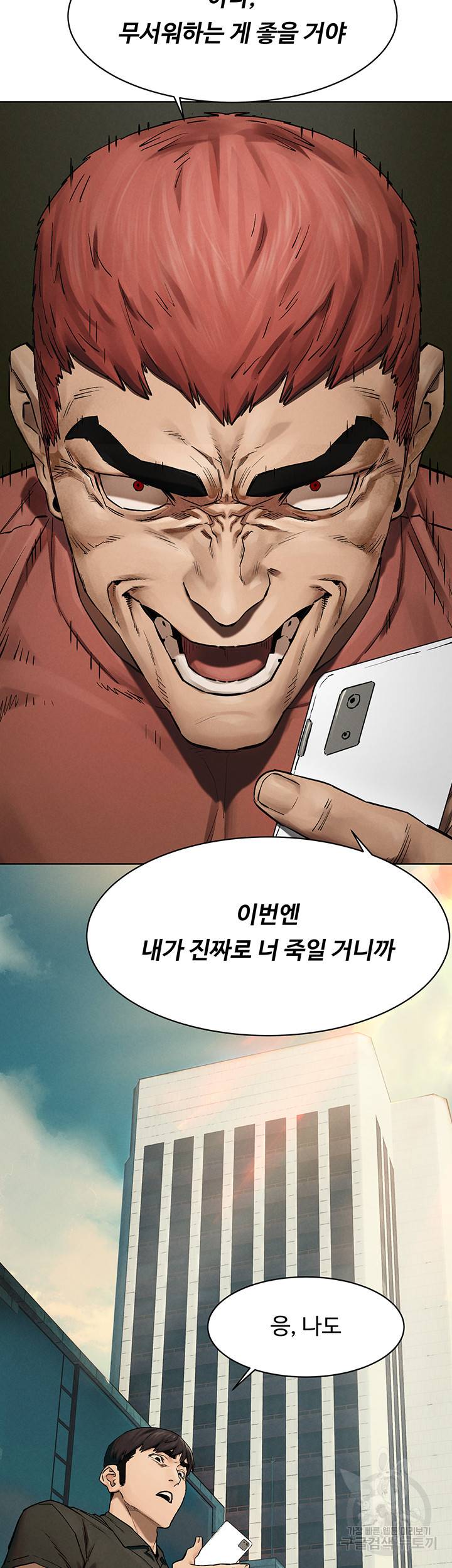 작은전쟁 147화 2