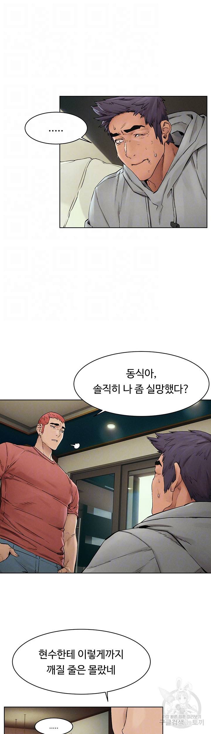 작은전쟁 147화 5