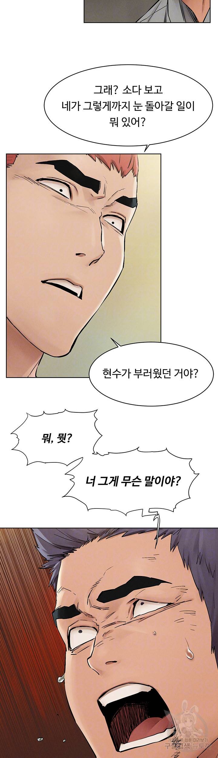작은전쟁 147화 7