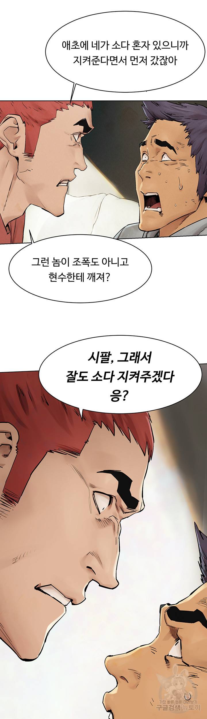 작은전쟁 147화 9