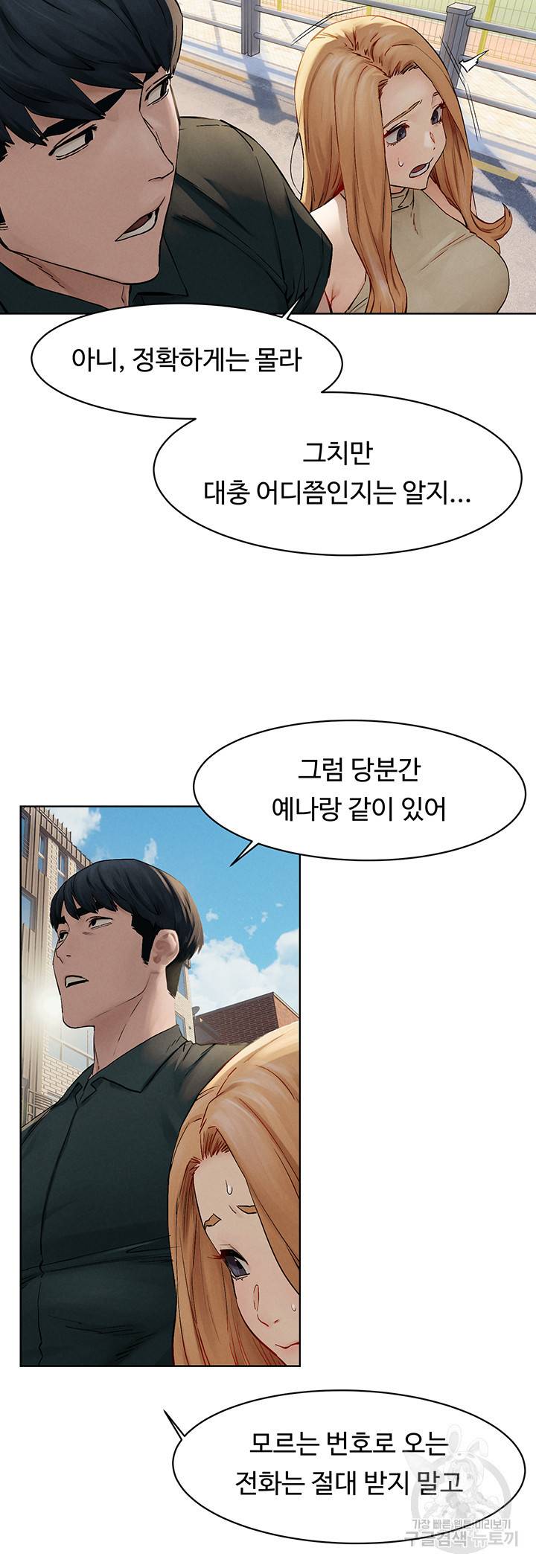 작은전쟁 147화 12