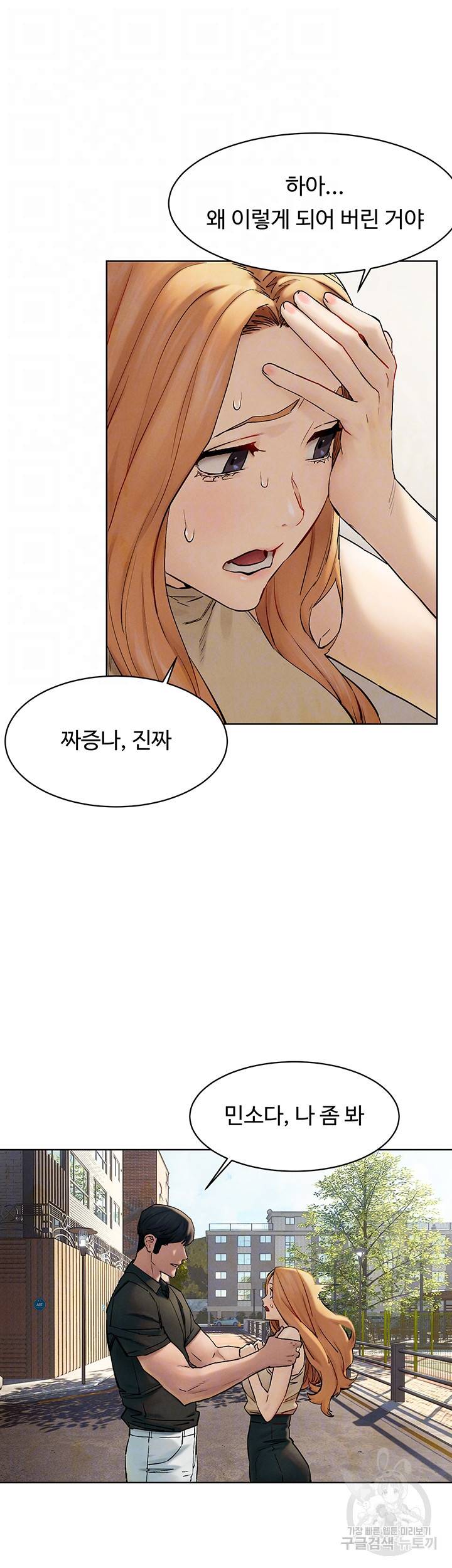 작은전쟁 147화 13