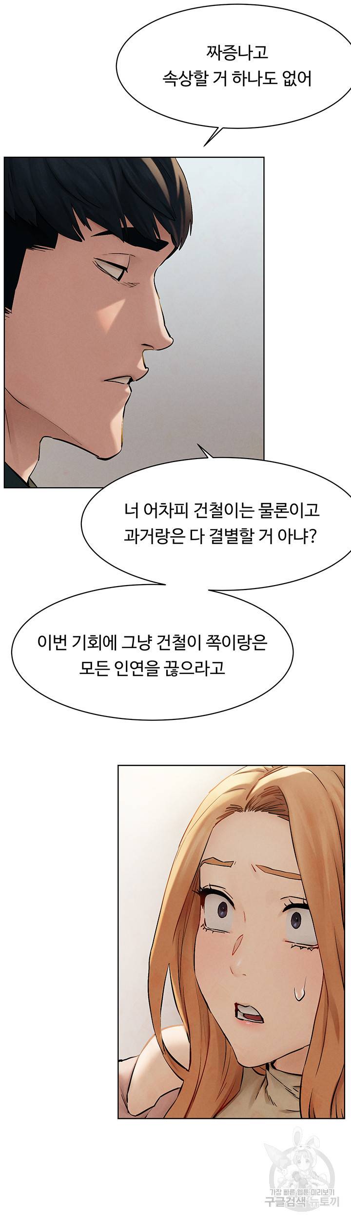 작은전쟁 147화 14