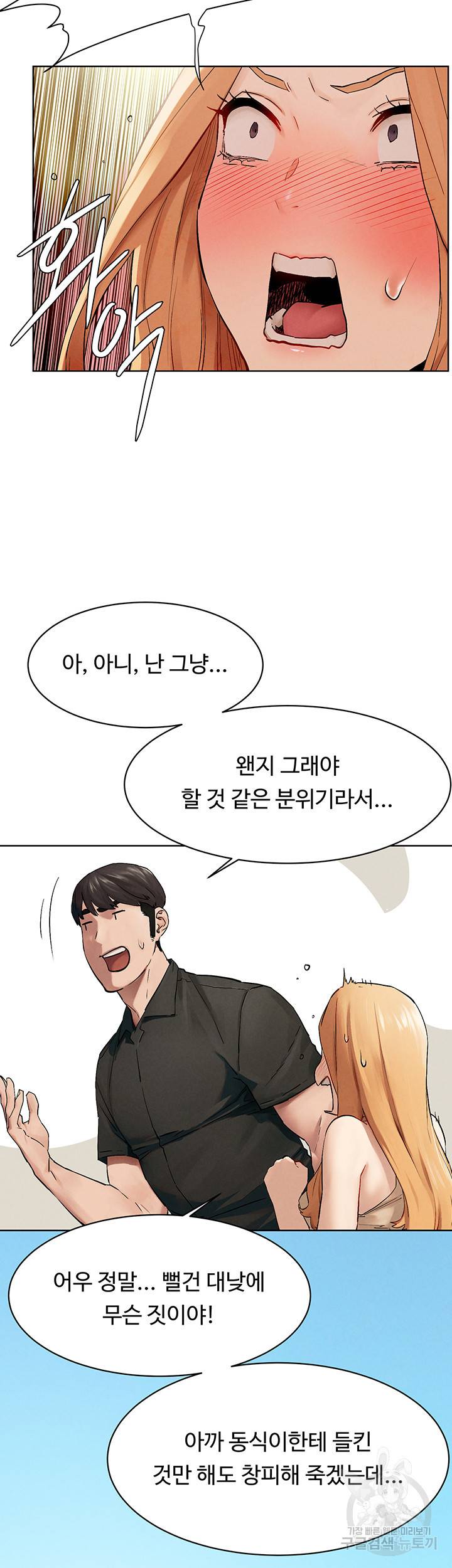 작은전쟁 147화 21