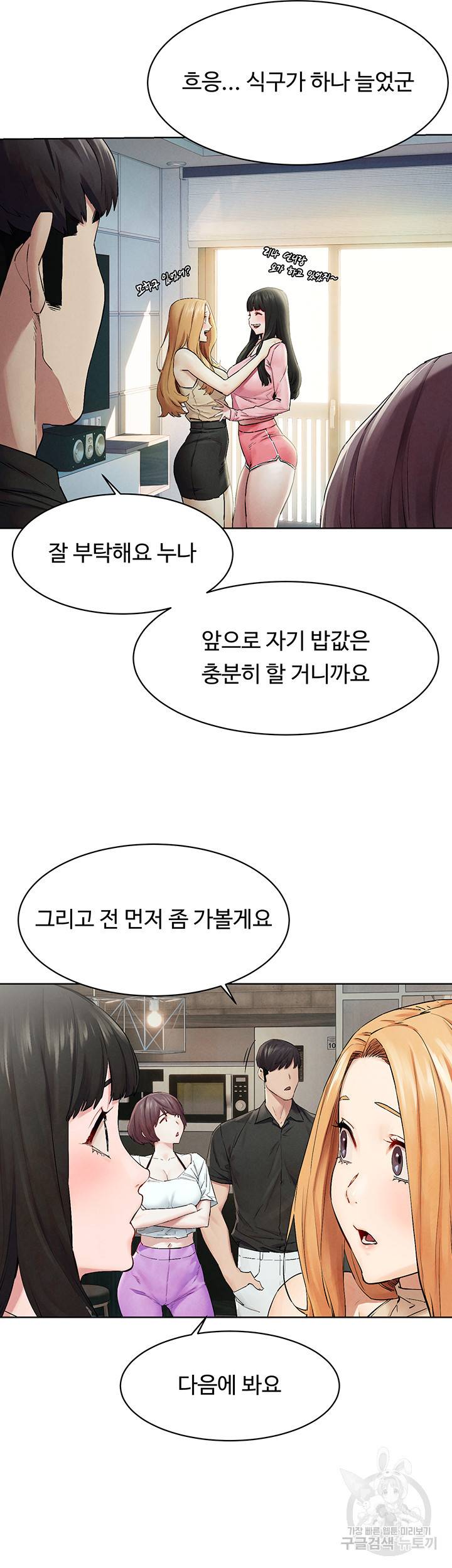 작은전쟁 147화 25