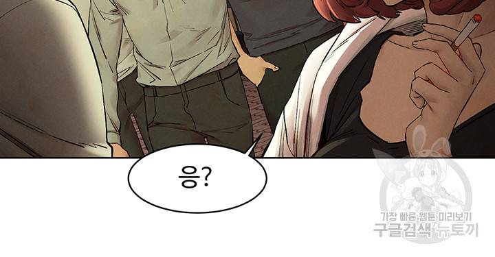 작은전쟁 147화 31