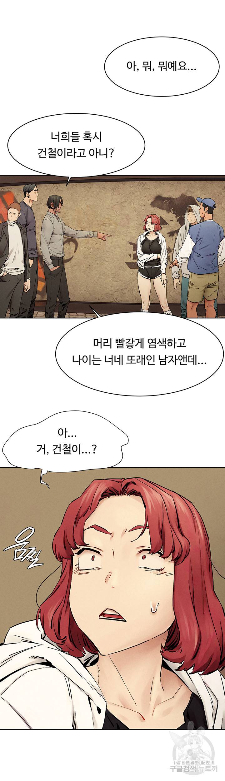 작은전쟁 147화 32
