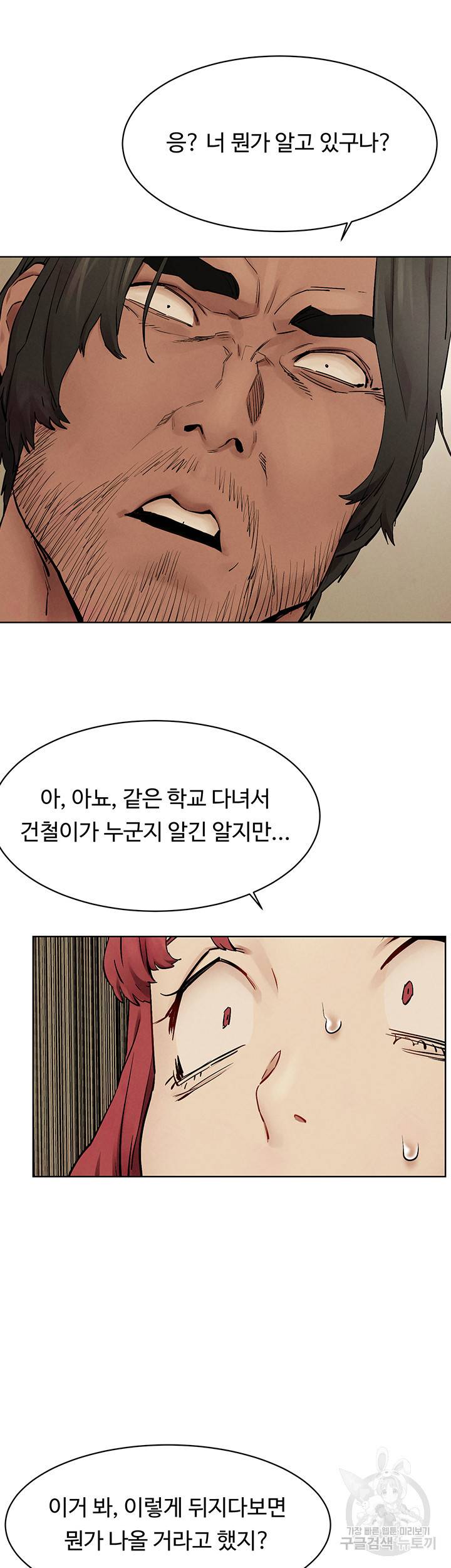 작은전쟁 147화 33