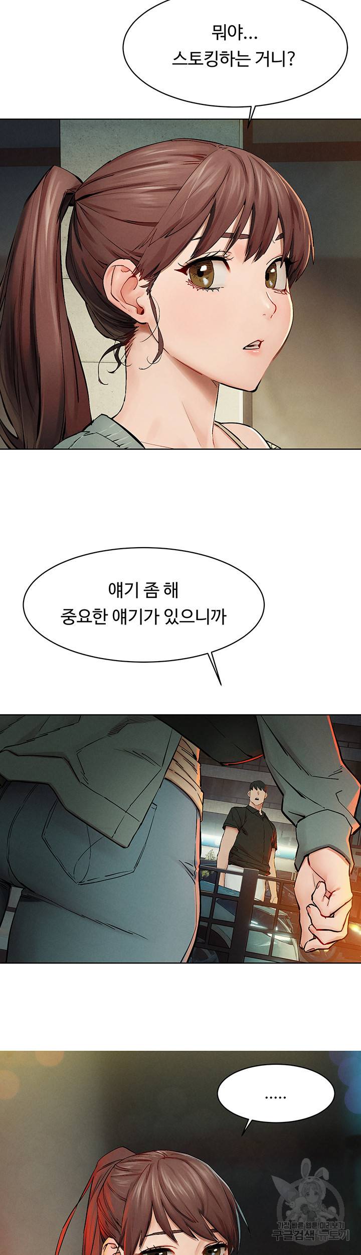 작은전쟁 147화 41