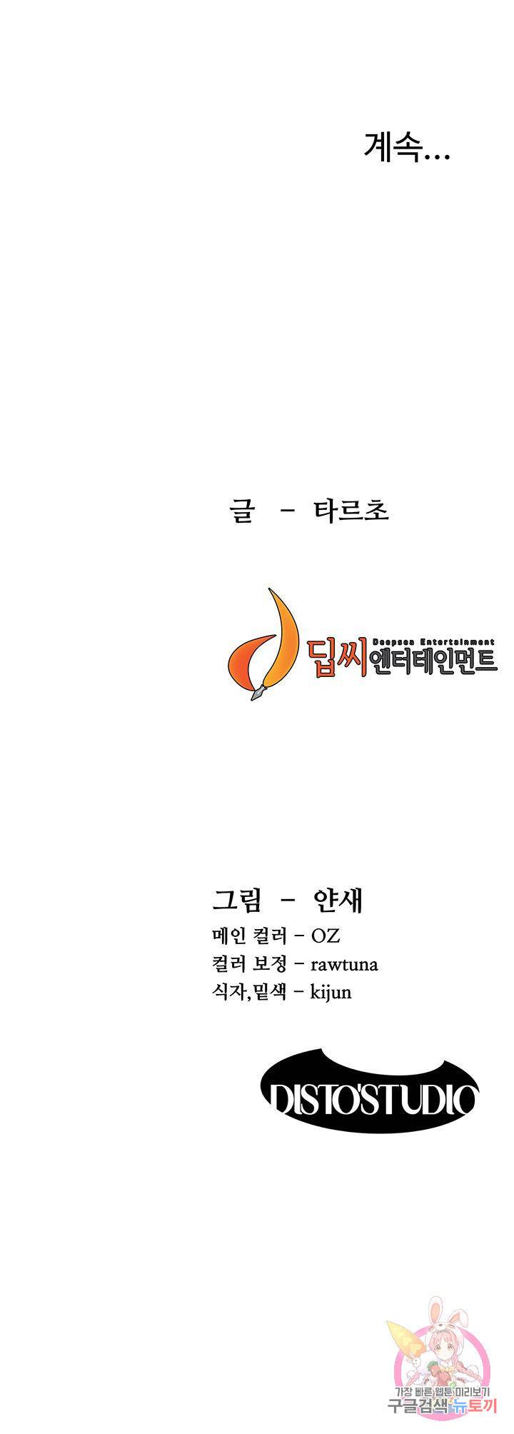 작은전쟁 147화 43