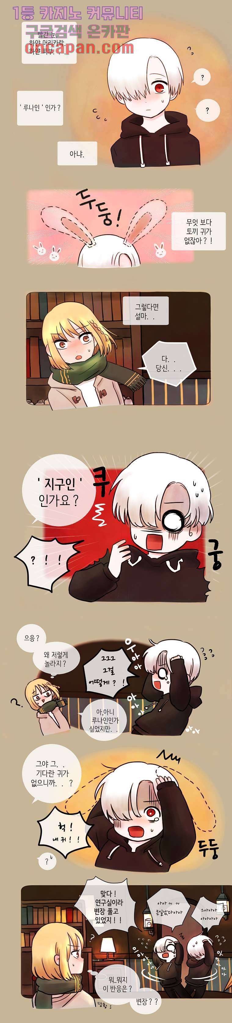 루나샵에 어서오세요:애니멀 힐 2화 2