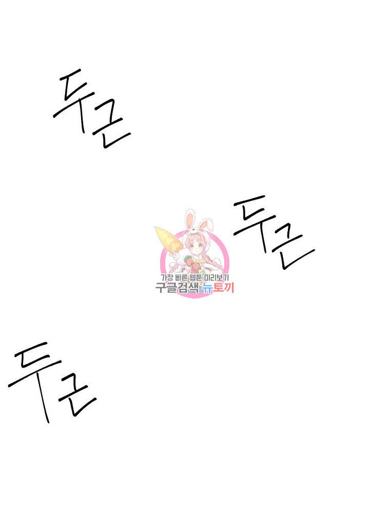 월요일이 사라졌다 9화 1