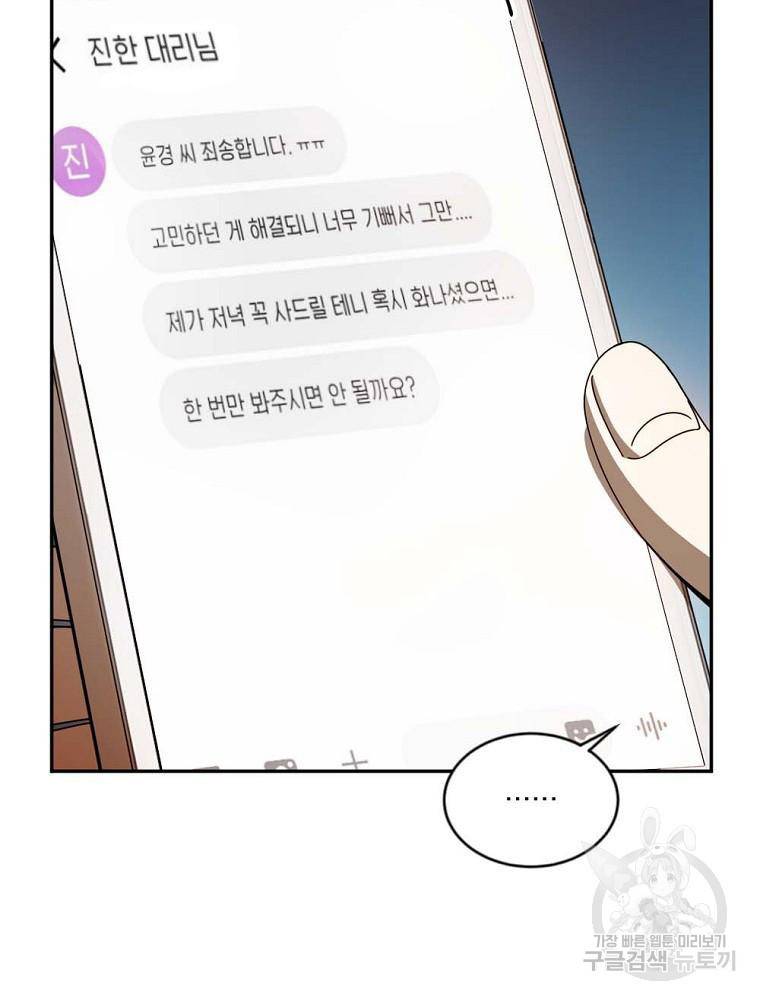 월요일이 사라졌다 9화 5