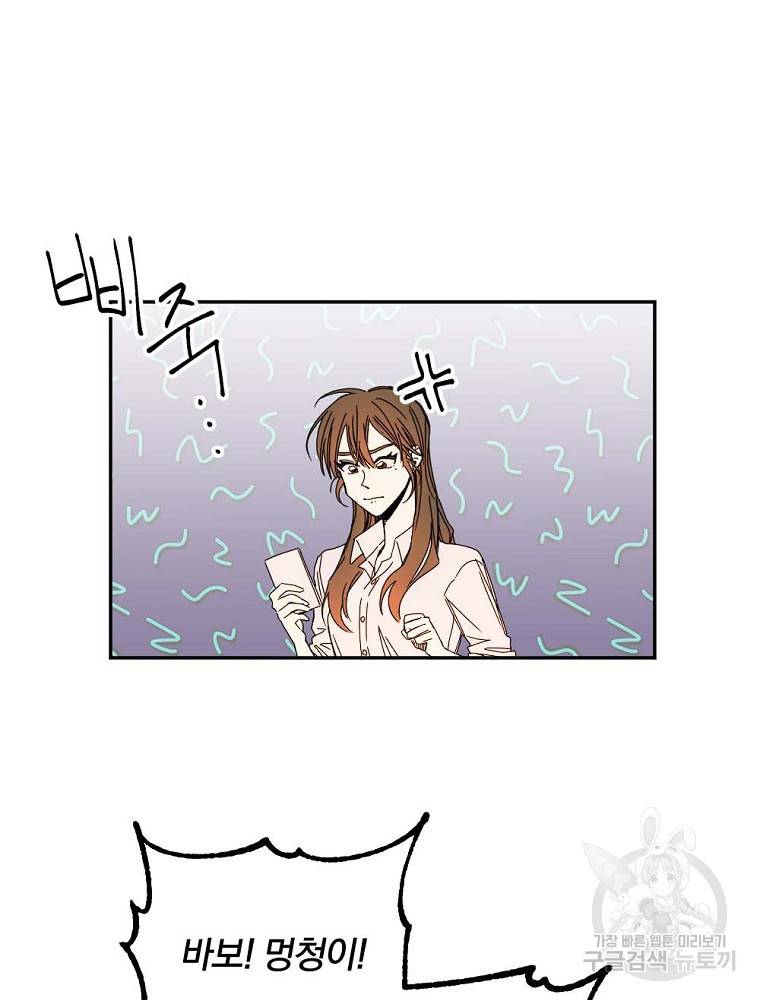 월요일이 사라졌다 9화 6