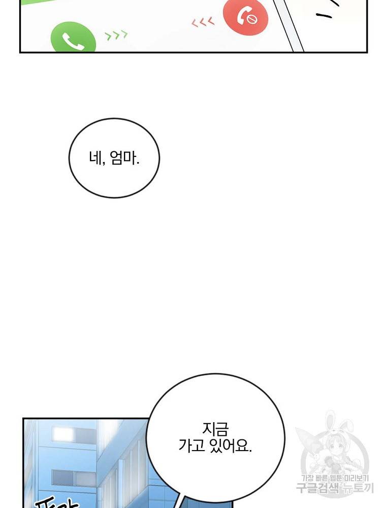 월요일이 사라졌다 9화 13