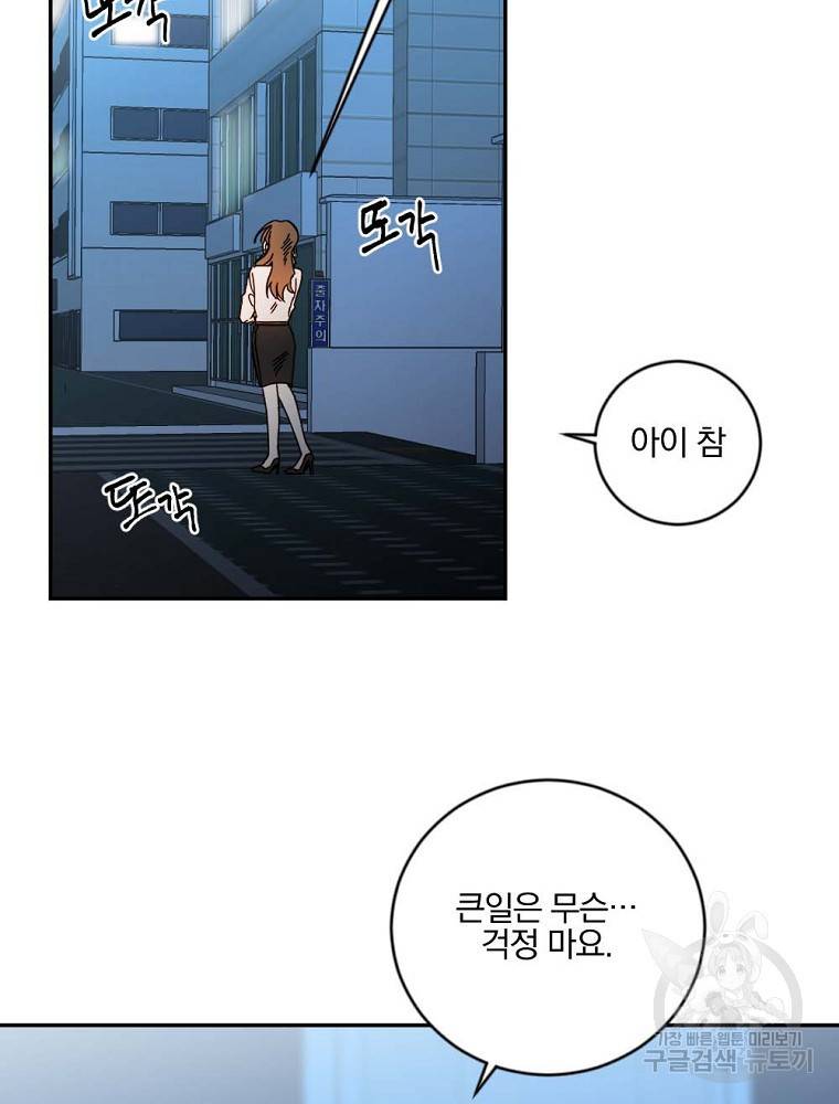 월요일이 사라졌다 9화 14