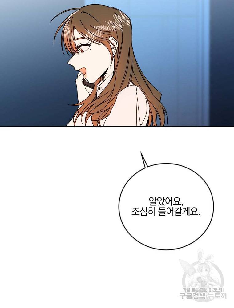 월요일이 사라졌다 9화 15