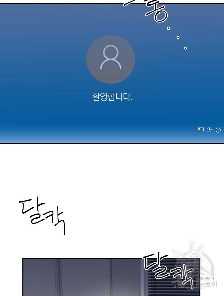 월요일이 사라졌다 9화 18