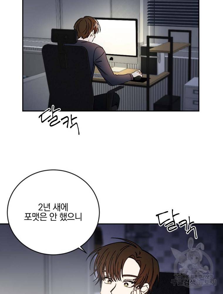 월요일이 사라졌다 9화 19