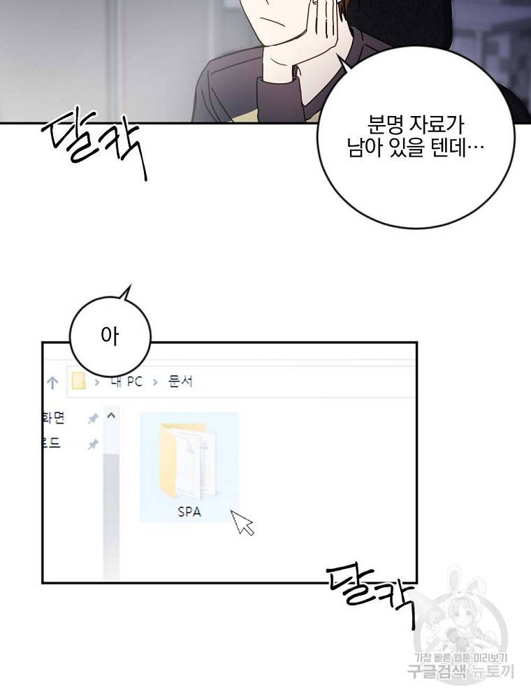 월요일이 사라졌다 9화 20