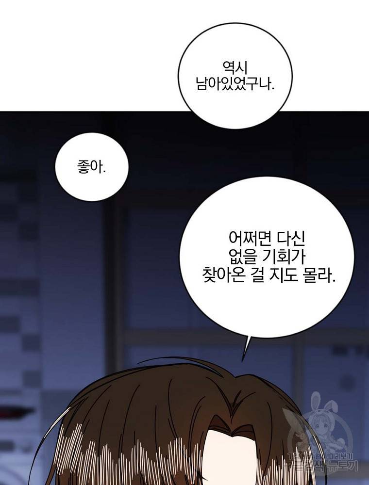 월요일이 사라졌다 9화 21