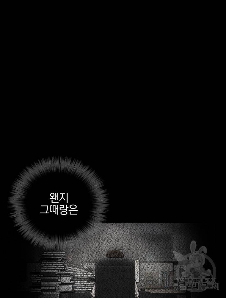 월요일이 사라졌다 9화 23