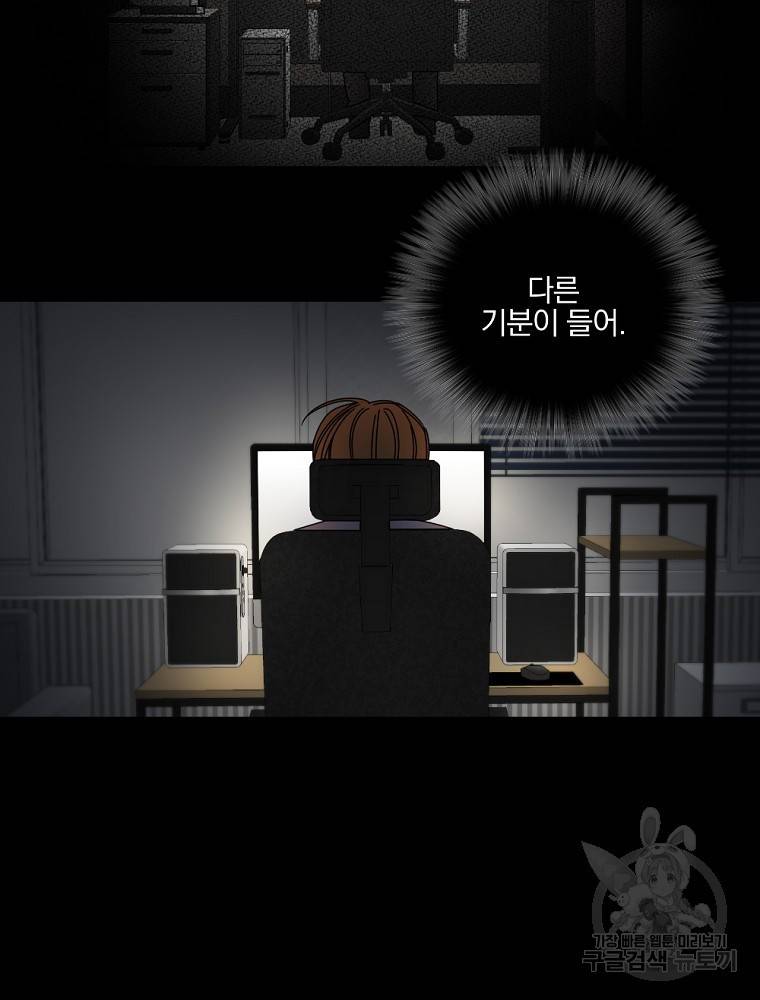월요일이 사라졌다 9화 24