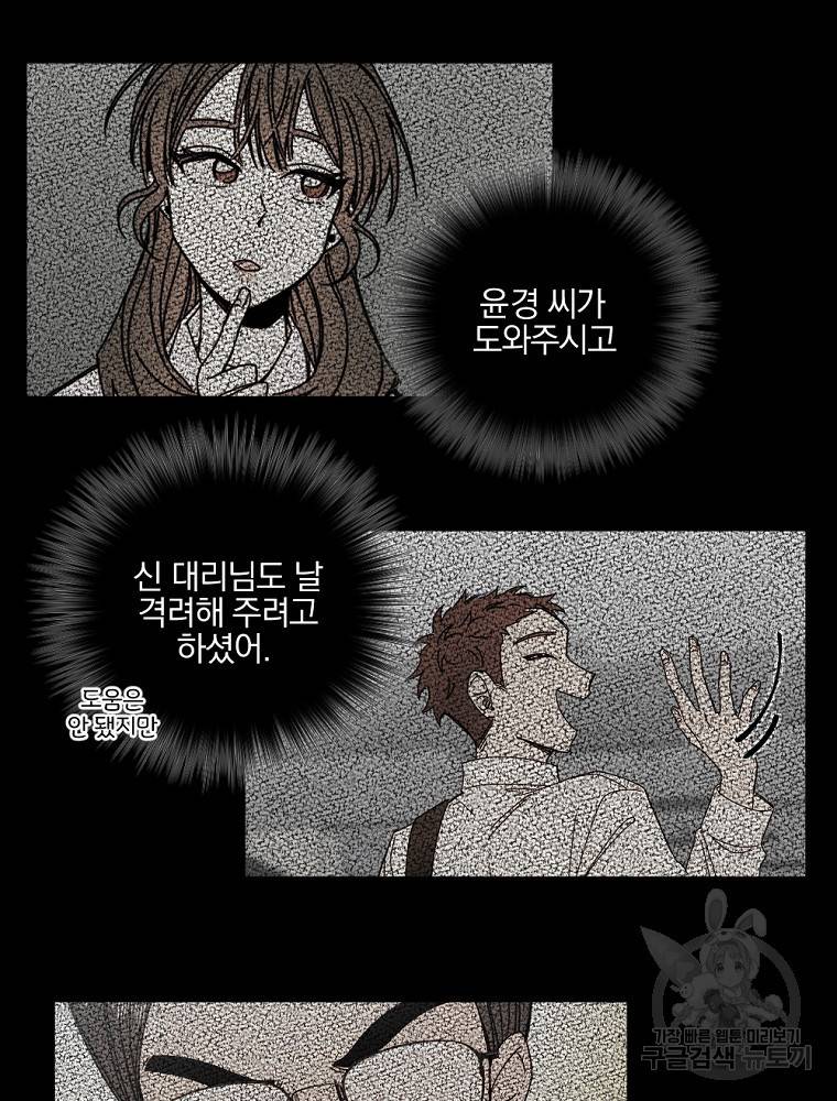 월요일이 사라졌다 9화 25