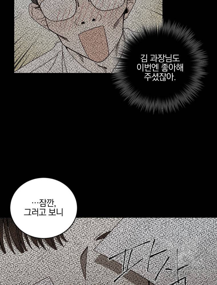 월요일이 사라졌다 9화 26