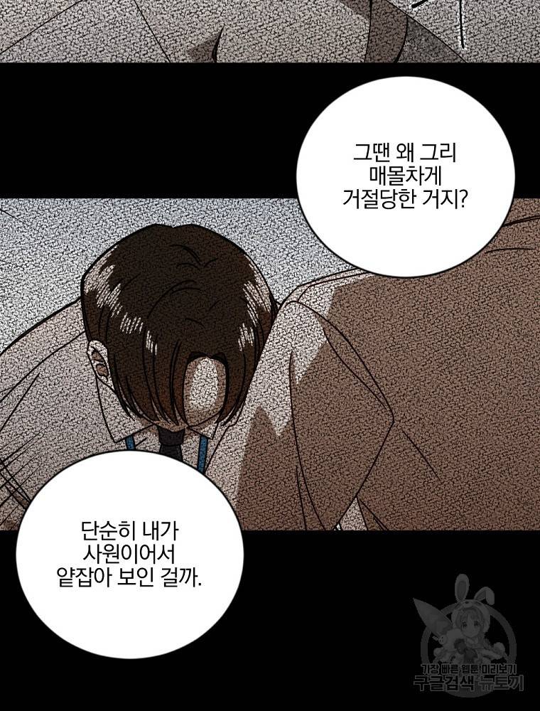 월요일이 사라졌다 9화 27