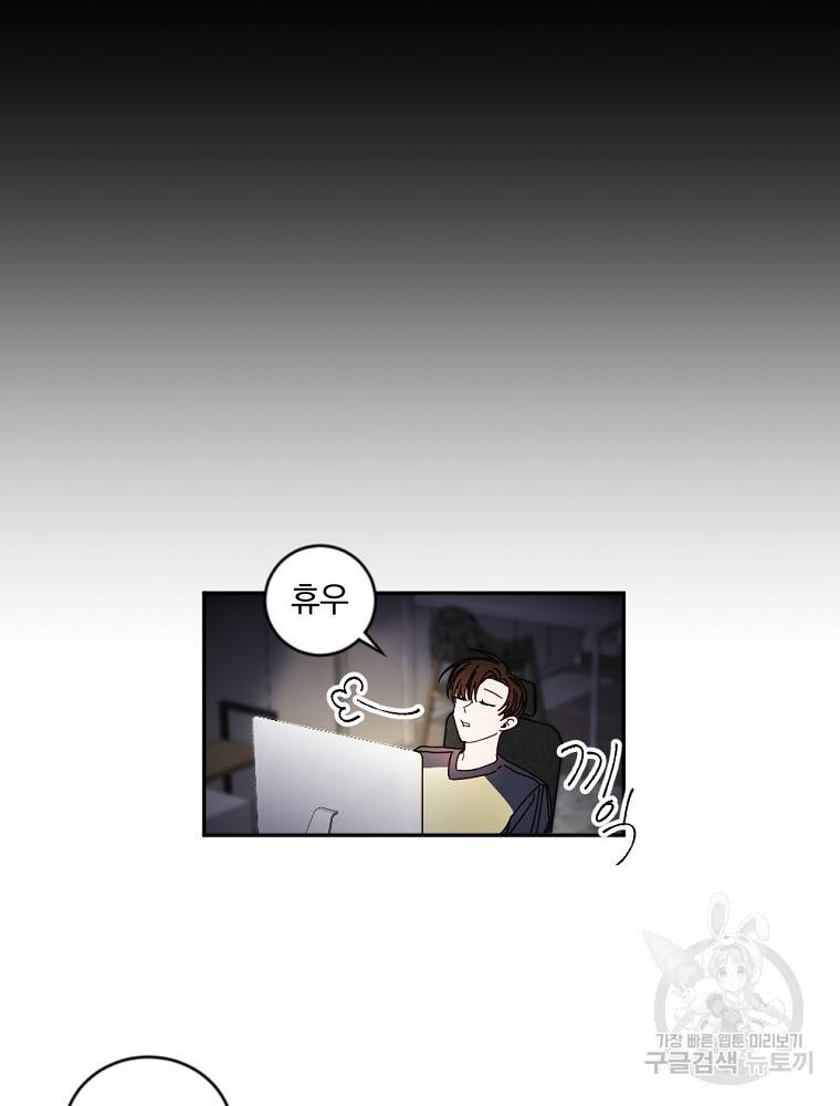 월요일이 사라졌다 9화 29