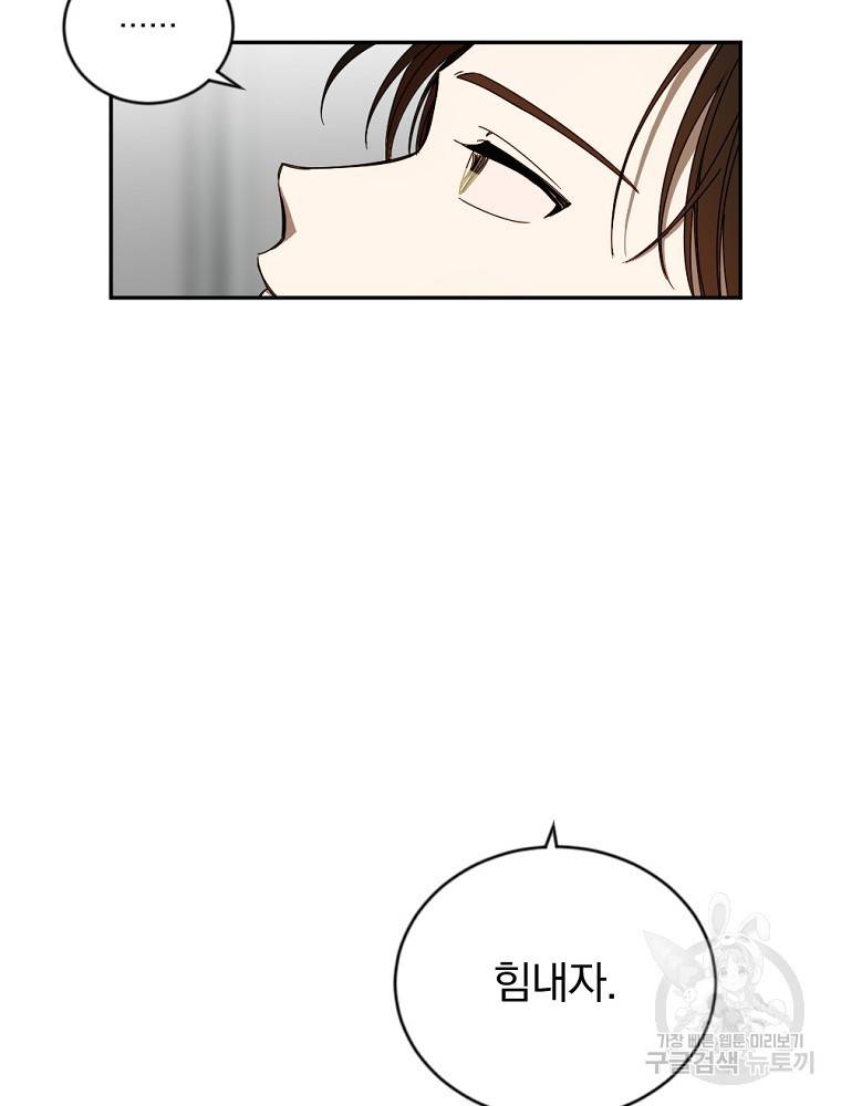 월요일이 사라졌다 9화 30